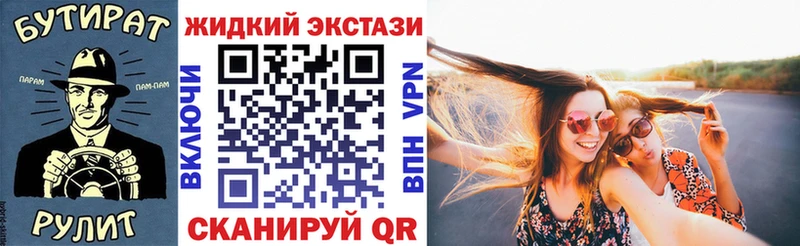 blacksprut ссылки  Дзержинск  Бутират 1.4BDO  купить наркотики цена 