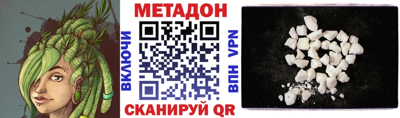 Метадон мёд нарко площадка формула Дзержинск